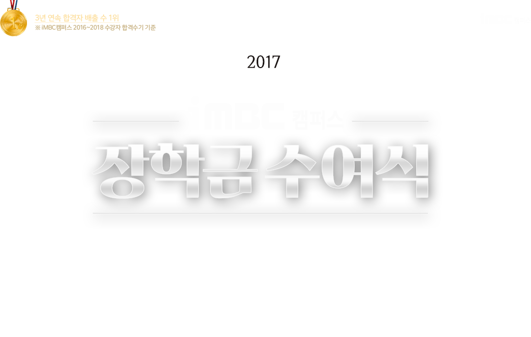 2016⿡ ̾ 2017⿡ հ  1 imbc ķ۽ / 2017 imbc ķ۽ б  а imbc ķ۽ Բ  հ װ  ƴ  ϴ.