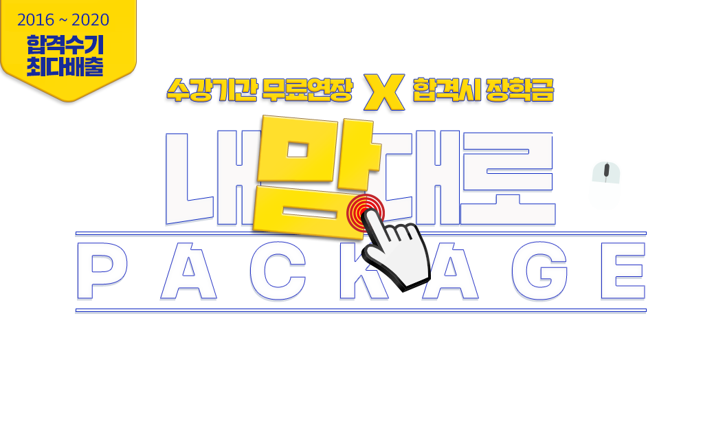 Ⱓ Ῥxհݽ б package  ʿ ܰ踸  Ǽְ нѴ! 